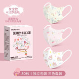 初医生3D医用外科口罩儿童尺寸一次性宝宝男女孩6-12岁独立包装3-6岁 【4-12岁】3D女宝款B型【三色随机】 30片-独立包装