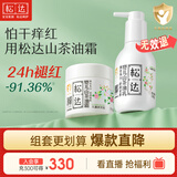 松达儿童面霜婴儿山茶油润肤乳宝宝保湿乳液秋冬滋润128g+68g