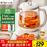 小熊（Bear）养生壶 1.5L煮茶壶煮茶器 玻璃花茶壶 316不锈钢恒温水壶烧水壶电热水壶 YSH-E15M1