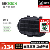 纳丽德（NEXTORCH）【阿特同款】V15横向战术腰包户外EDC便携收纳包男士单肩斜挎小包 V15腰包（含肩带）