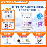雀巢（nestle）早启能恩 早产低体重婴儿配方奶粉 400g