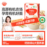 秋田满满有机婴幼儿面条原味200g 宝宝面条儿童营养早餐辅食面 100%真验厂