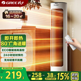 格力（GREE）【80°广角送暖】取暖器家用遥控暖风机电暖器热风机电暖气摇头电暖风电暖扇轻音低耗 NFTB-X6020B