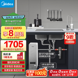 美的（Midea）省芯直饮净水器套装【白泽1000G+前置过滤器-24pro】厨下式智能水龙头0阻垢剂RO反渗透家用净饮机