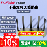 锐捷（Ruijie）千兆家用无线路由器小钢炮RG-EW1300G 双频1300M 大户型全屋WiFi无线穿墙王信号放大器Mesh组网