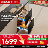 老板（Robam）奶瓶消毒柜家用嵌入式消毒碗柜烘干一体机双门三抽105L二星级无臭氧纯物理杀菌国家补贴XB710A