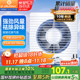 金羚（JINLING）排气扇厨房卫生间油烟换气扇浴室排风扇橱窗式8寸APC20-3-2H1