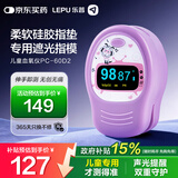 乐普血氧仪指夹式家用氧饱夹脉搏血氧饱和度监测仪PC-60D2