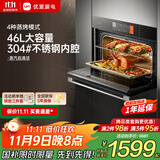 优盟（UM）蒸烤箱一体机 蒸烤一体机嵌入式家用电蒸箱电烤箱 智能蒸箱烤箱二合一 蒸烤箱 家电国家补贴 【入门首选UZK04】46L蒸烤一体+精准控温