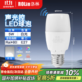 洛林（ROLin）声控灯感应灯泡led超亮灯泡e27螺口灯泡5W家用节能灯泡客厅卧室灯