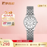 罗西尼（ROSSINI）手表女款 生日礼物送女友国表商务小表盘石英表钢带白盘6356