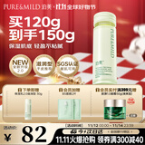 泊美鲜纯珍萃保湿精华乳深层补水舒缓温润滋养乳液120g滋润型节日礼物