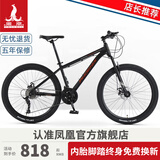 凤凰山地自行车男女变速公路车中小学生单车少年成人运动越野赛车 27速黑红 经典版-铝架顺泰套件 26寸【155-185CM】