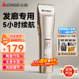 志高（CHIGO）专业电动理发器电推剪电推子理发店发廊理发师专用高端专业理发推子家用成人婴童剃头理发器F2101