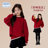 班尼路（Baleno）女童红色毛衣2025秋冬新年款针织衫儿童拜年服上衣女孩过年衣服冬