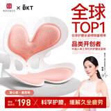 BKT护腰坐垫美臀塑型久坐神器办公腰靠垫人体工学坐椅生日礼物送女生
