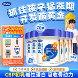完达山高滋高儿童成长奶粉乳铁蛋白CBP高钙促进骨骼发育700g*6罐(3岁+)