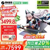 机械革命蛟龙16Pro补贴版蛟龙16K 2025限时补贴20%旗舰锐龙R7满血显卡电竞游戏超级本学生设计笔记本电脑 锐龙R7丨24G  1TB固态丨旗舰版16Pro灰 满血高性能光追独显丨DLSS 电