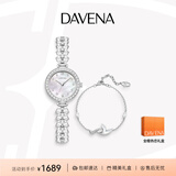 Davena蒂玮娜明星同款美人鱼手表女款轻奢手链对开礼盒生日礼物送女友