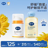 戴·可·思（Dexter）婴儿儿金盏花特润霜50g+润肤油100ml 深层滋润霜抚触按摩油组合