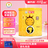 刺力王贵州有机刺梨汁富含天然维c鲜榨无糖刺梨原浆营养礼盒送长辈 精致原浆礼盒【送礼精品】2升/盒