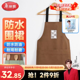 美丽雅围裙厨房防水防油罩衣男女士师做饭咖啡烘培挂肩式劳保工作服