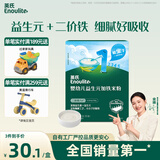 英氏婴幼儿米粉 益生元加铁营养米粉180g 宝宝辅食米糊 小袋保鲜6月+