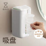 懒角落卫生间纸巾盒洗脸巾桌面收纳盒吸盘厕纸盒浴室置物架纸巾架抽纸盒