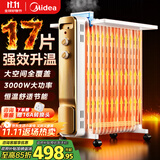美的（Midea）【强劲热力】电热油汀/取暖器家用/加热电暖器/17片电暖气片/立式加热器大面积加湿恒温 HYW30GW