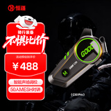 恒疆C50重低音摩托车头盔蓝牙耳机全盔半盔骑行MESH多人对讲专用防水 【尊享款】C50pro+同品牌多人MESH对讲