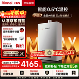 林内（Rinnai）【小蛮腰Max】16L燃气热水器【家电国家补贴15%】 水伺服恒温 0.5℃调温 16GD72(JSQ31-GD72)