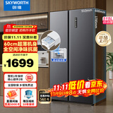 创维515升对开门大容量家用冰箱双开门电冰箱 超薄嵌入 风冷无霜一级能效变频节能国补 BCD-515W2B1