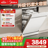 美的（Midea）【RX600S Max白色】15套嵌入式洗碗机  变频净洗四星消毒独嵌两用105℃热风烘干168H抑菌存储新款
