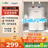 美菱【8年质保】7.5升小厨宝家用电热水器2100W连续出热水57升一级能效国家补贴20%专利防电墙MD-175R