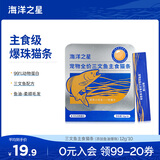 海洋之星全价主食猫条 成猫幼猫零食湿粮三文鱼爆珠猫条 【鱼油】三文鱼主食猫条12g*10