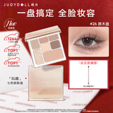 橘朵（Judydoll）玩趣七色眼影盘大地色腮红高光修容新年礼物26爆款大地色