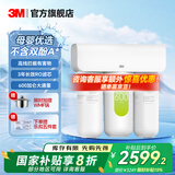 3M净水器家用直饮净水机700G/600G 3年长效RO反渗透滤芯无双酚A母婴直饮 厨下大通量1.84L/min S620纯水机 HFRO纯水机系列
