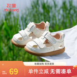 牧童宝宝学步鞋秋冬款婴幼儿童鞋软底皮面小白鞋女童机能鞋男童步前鞋 贝壳白（夏凉鞋） 19 鞋内长13.8cm