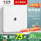 公牛开关插座面板 大面板电视插座 86型一位有线闭路电视面板G12T103 G12白