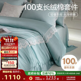 博洋家纺100支新疆长绒棉四件套奢华轻奢纯棉套件床上用品倚花梦180cm