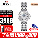 天梭（TISSOT）瑞士手表女明星同款小美人系列自动机械女表女士腕表送老婆送女友 T126.207.11.013.00 银盘钢带