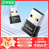 毕亚兹 USB蓝牙适配器5.3蓝牙接收器发射器免驱 笔记本电脑台式机连接键盘鼠标外置音频音响无线蓝牙耳机