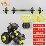 华亚（HUAYA） 哑铃男士杠铃套装可调节环保包胶手铃亚玲家用运动锻炼健身器材 一副两只总重10kg旗舰款【一款六用】
