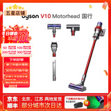 戴森（DYSON）吸尘器V7V8/V10V11吸尘器国行家用除尘除螨无线手持宠物毛发地毯办公室等适用原装二手9新以上 V10 Motorhead【宠物地毯适用款】 无原包装 全套配件