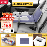 沿途婴儿床儿童高铁睡觉神器车内用后排座充气床垫 汽车高铁带娃神器