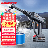 纽曼（Newsmy）高压洗车机3mpa 15000mAh家用清洗机高压洗车水枪洗车神器