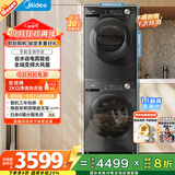 美的（Midea）洗烘套装 10KG滚筒洗衣机全自动+变频热泵烘干机家用烘衣服 1.1洗净比 MG100V36T+VH36T 国家补贴