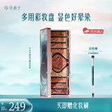 花西子百鸟朝凤浮雕彩妆盘一盘多用显色好晕染高光修容大地色氛围感礼物 全新 百鸟朝凤（檀棕朝凤屏）