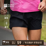 必迈新款1.5寸跑步运动短裤轻弹速干马拉松竞速竞训清爽舒适短裤 骑士黑【男】 XL