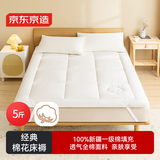 京东京造经典棉花床褥床垫 100%天然新疆棉花填充四季通用 双人床1.5x2m